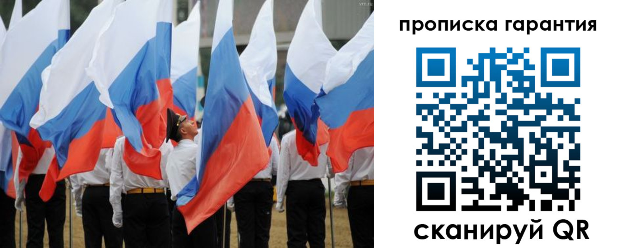 прописка от собственника в Братске