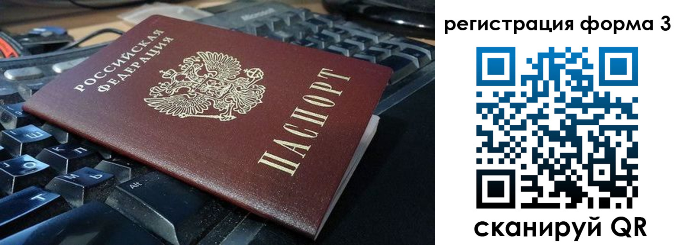прописка в квартире в Братске