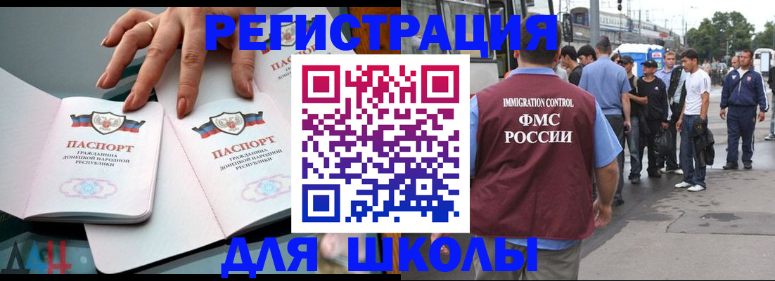 временная регистрация надежно в Братске
