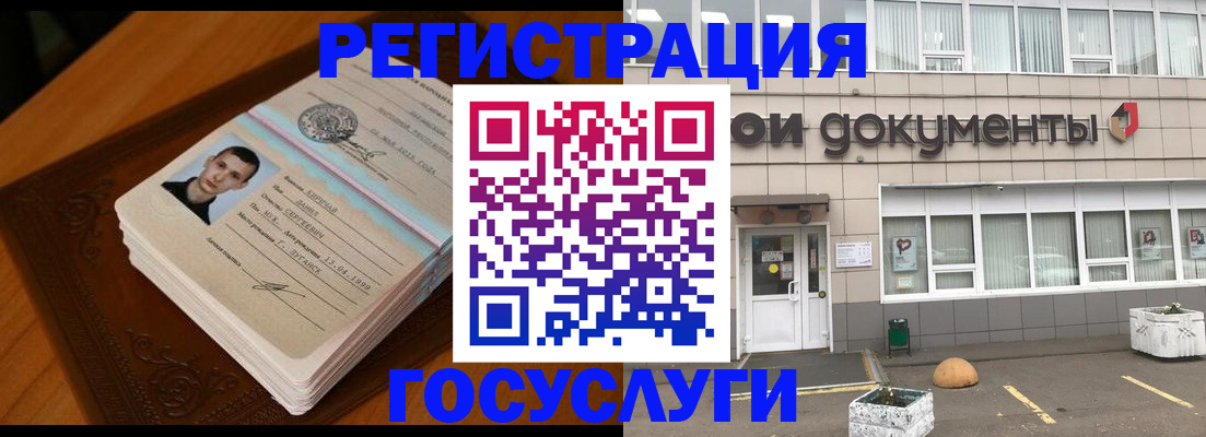 миграционный учет в Братске