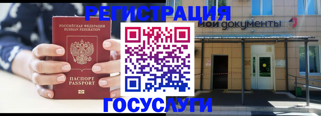 временная регистрация поиск в Братске