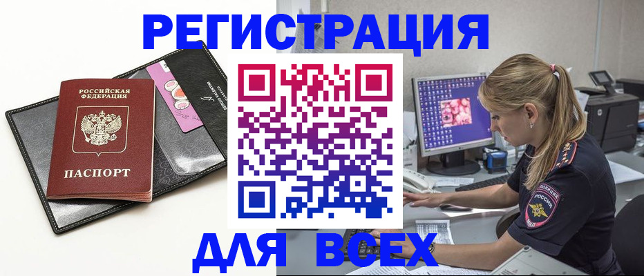 прописка в квартире в Братске