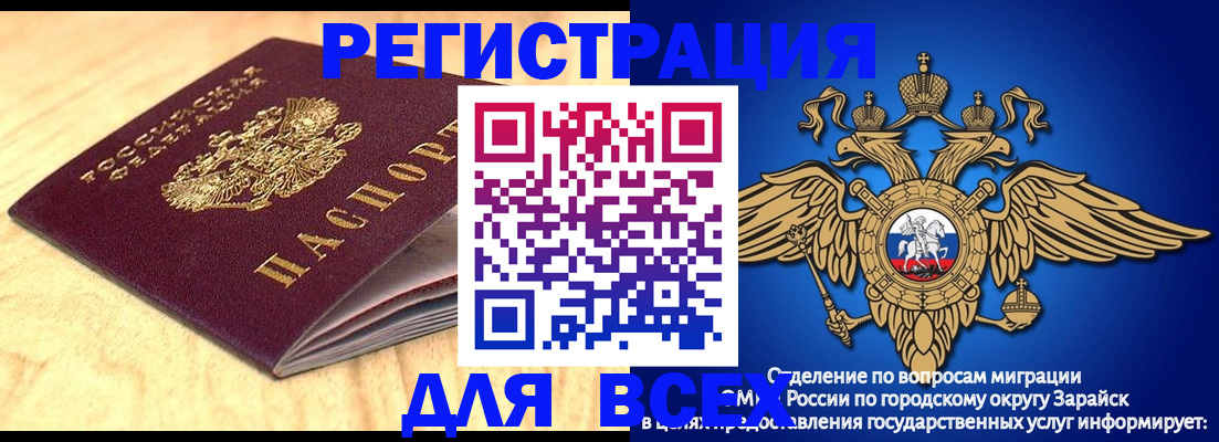 прописка ребенка в Братске